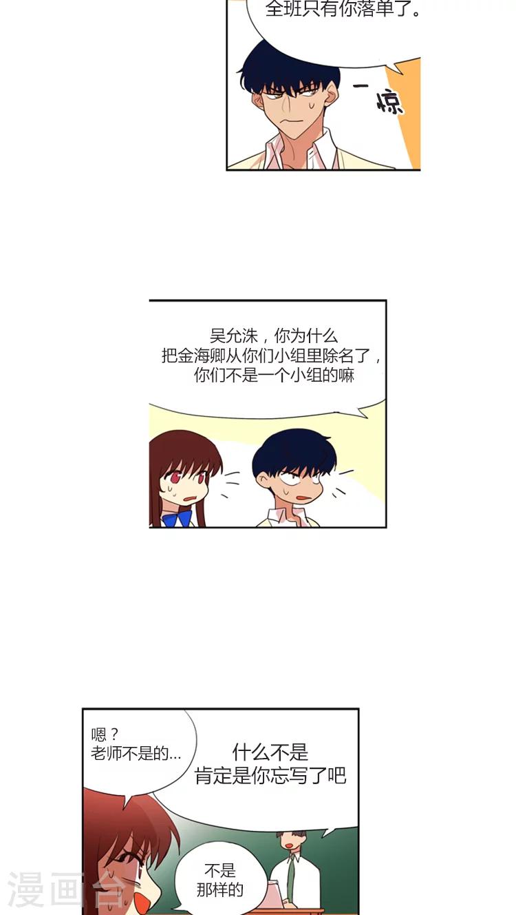 第104话 找出你的破绽-第104话