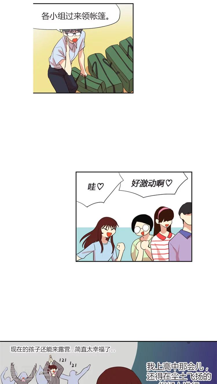 第106话 料理中的战斗机-第106话