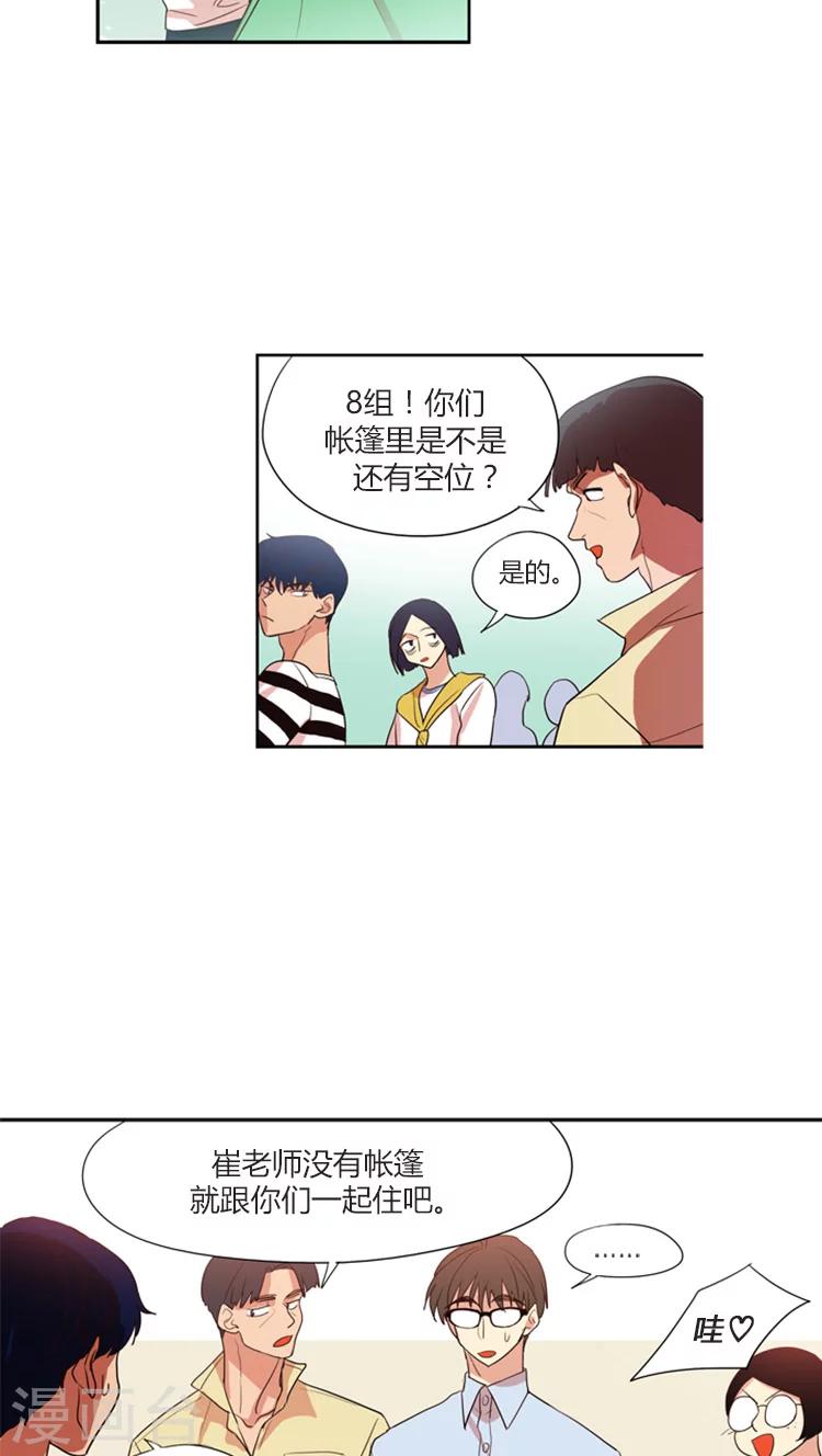 第106话 料理中的战斗机-第106话