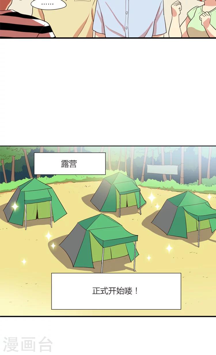 第106话 料理中的战斗机-第106话