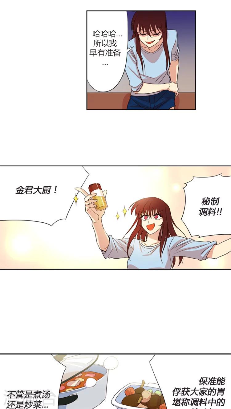 第106话 料理中的战斗机-第106话