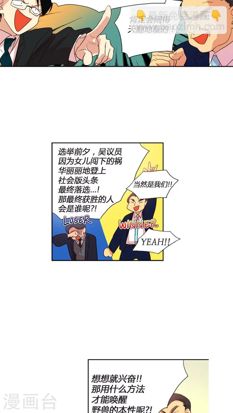 第110话 身份被揭穿-第110话