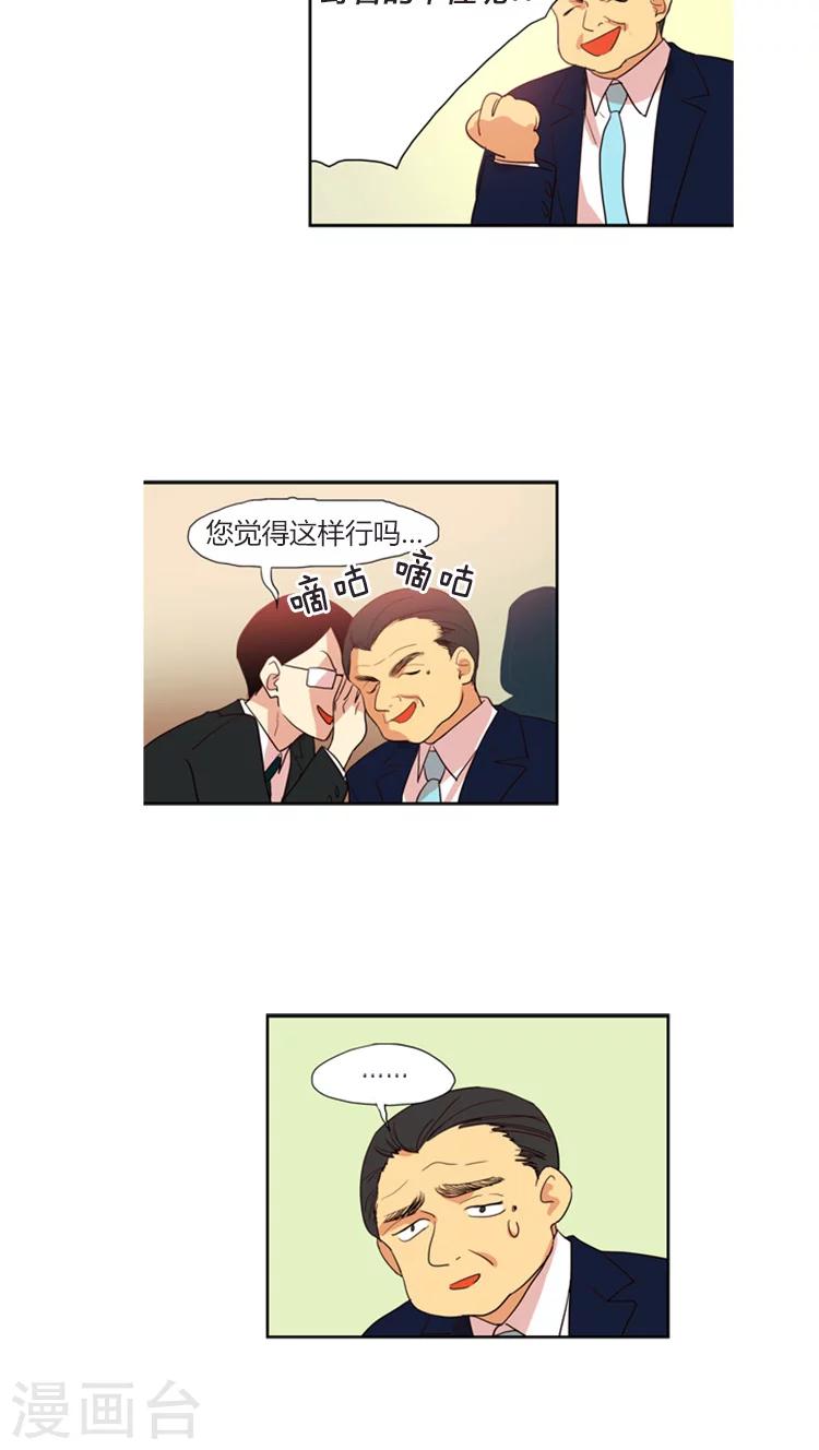 第110话 身份被揭穿-第110话