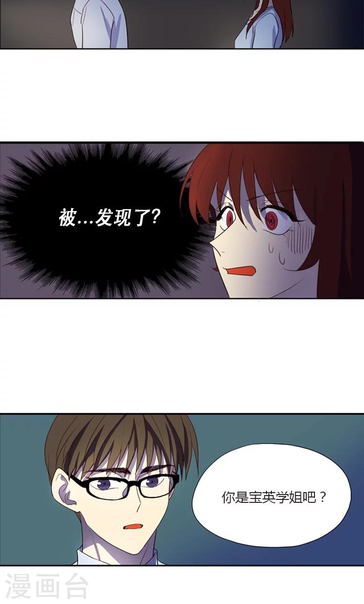 第110话 身份被揭穿-第110话