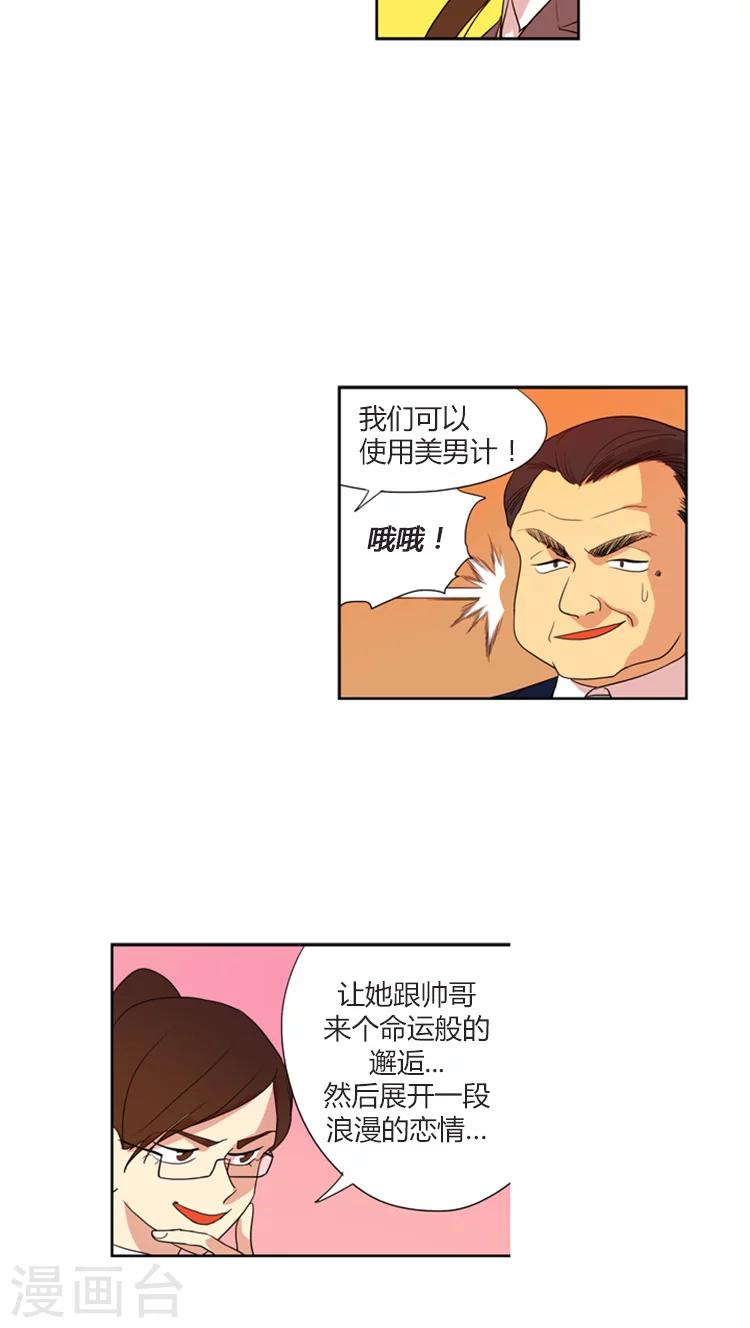 第110话 身份被揭穿-第110话