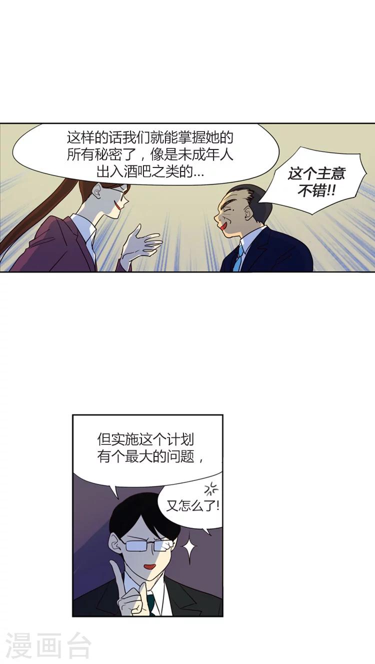 第110话 身份被揭穿-第110话