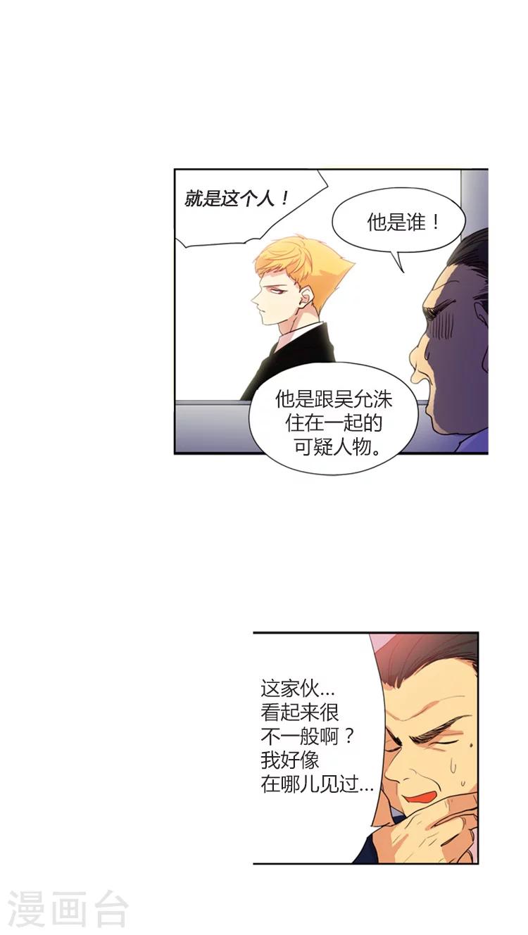 第110话 身份被揭穿-第110话