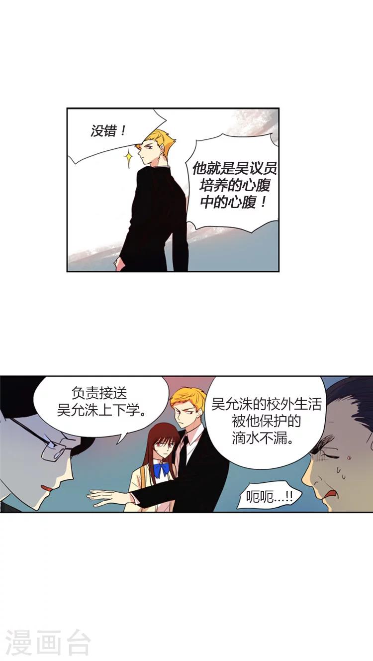 第110话 身份被揭穿-第110话