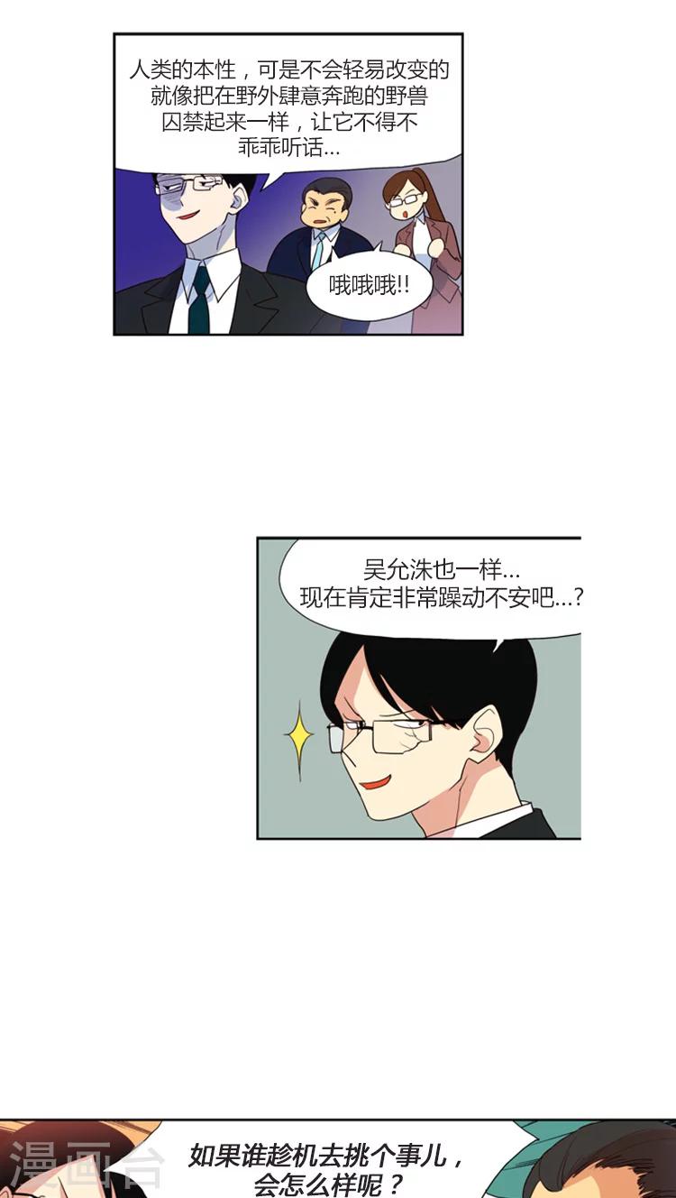 第110话 身份被揭穿-第110话
