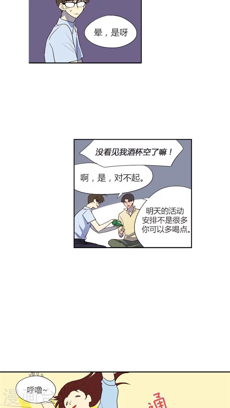 第112话 尴尬的三人间-第112话