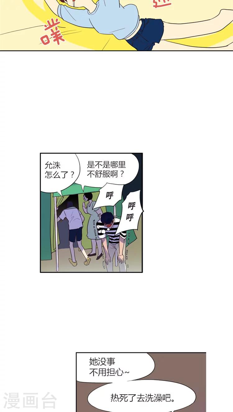 第112话 尴尬的三人间-第112话