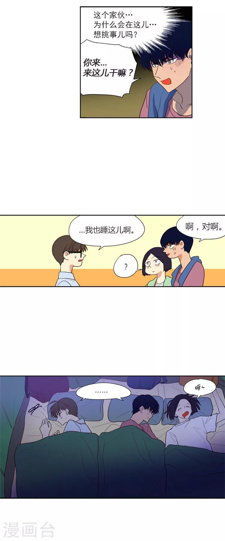 第112话 尴尬的三人间-第112话