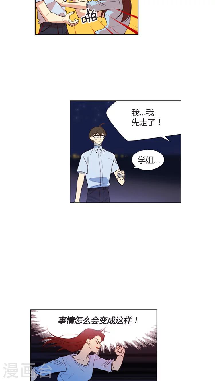 第112话 尴尬的三人间-第112话
