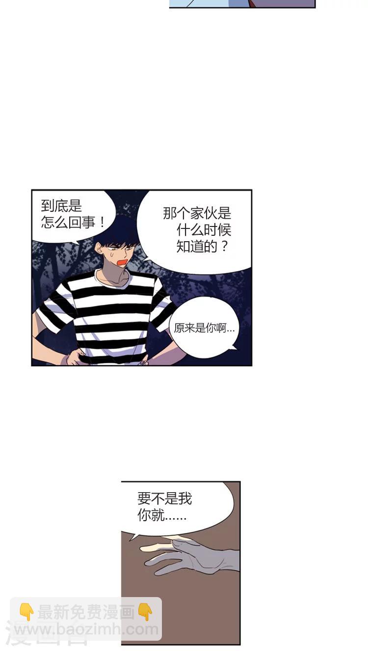 第112话 尴尬的三人间-第112话