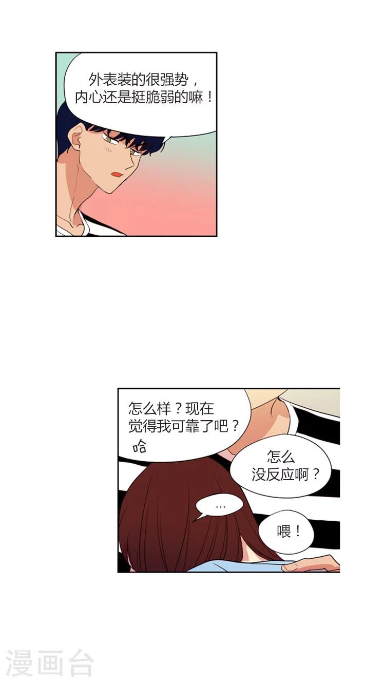 第112话 尴尬的三人间-第112话