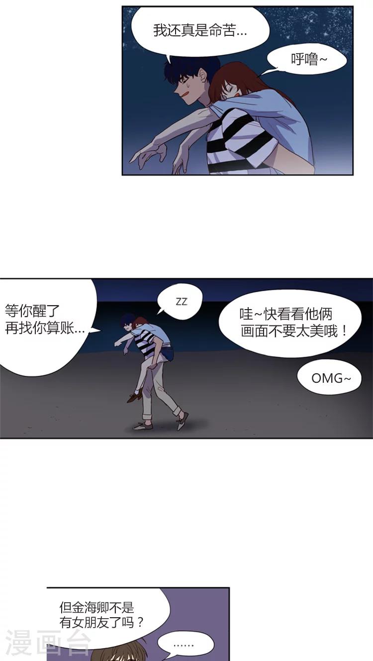 第112话 尴尬的三人间-第112话