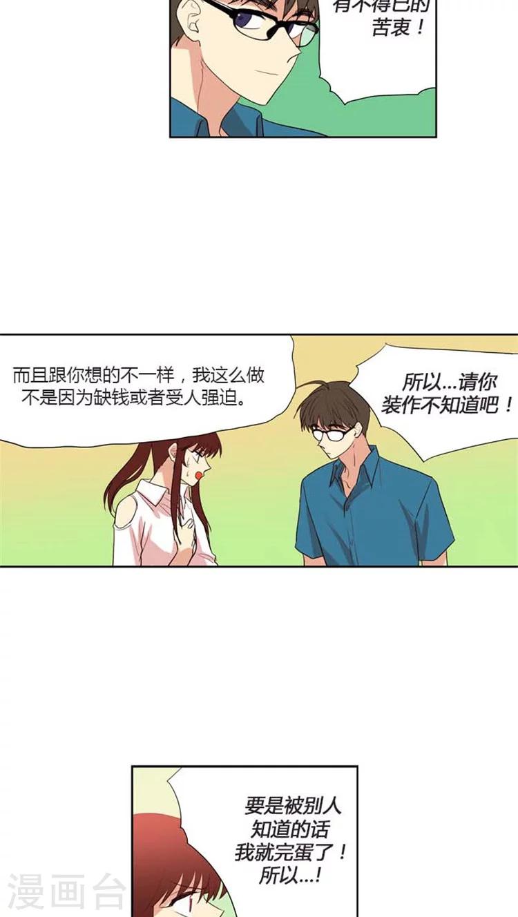 第114话 乘人之危-第114话