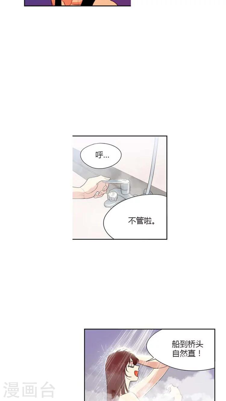 第116话 船到桥头自然直-第116话