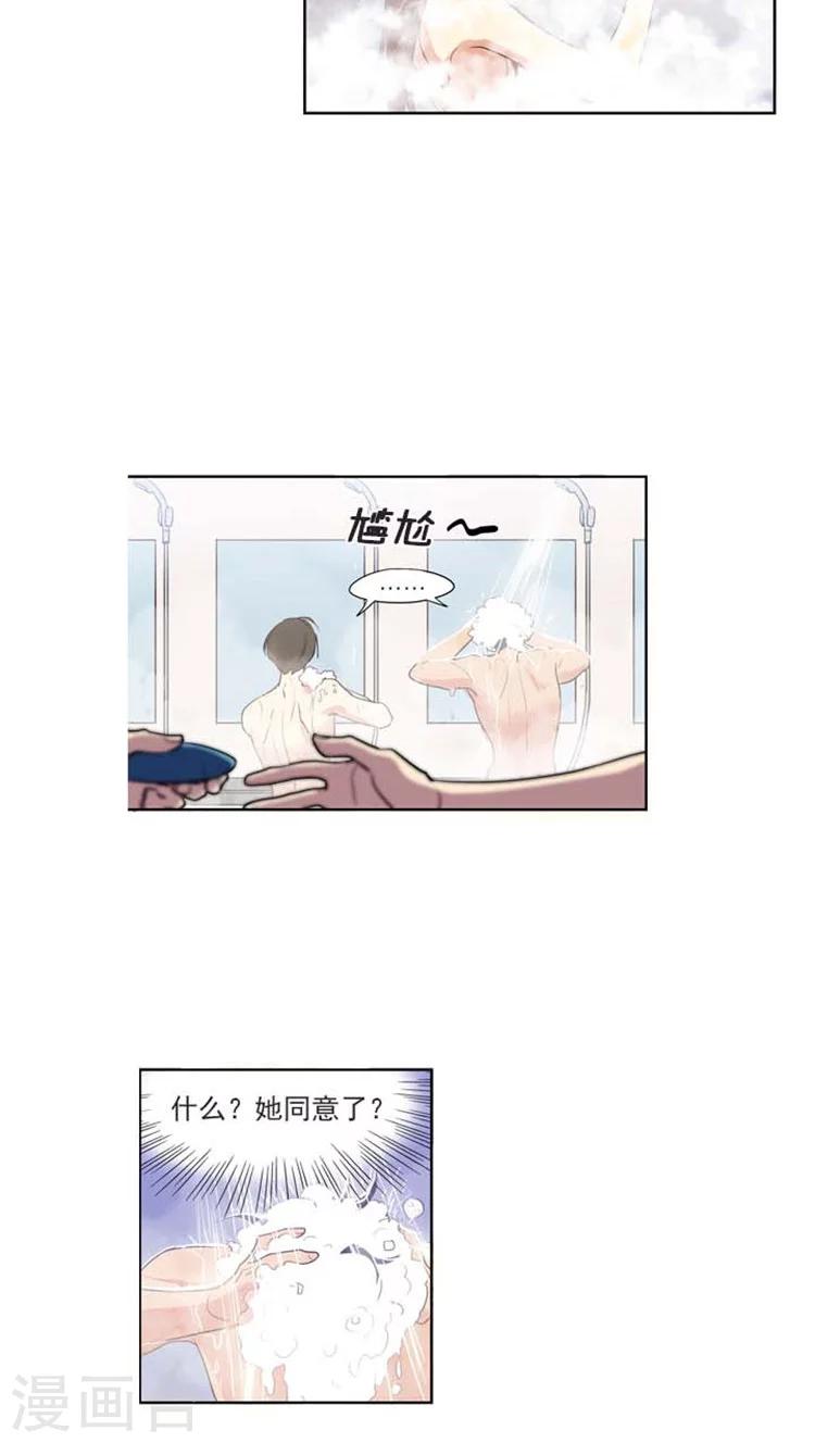 第116话 船到桥头自然直-第116话