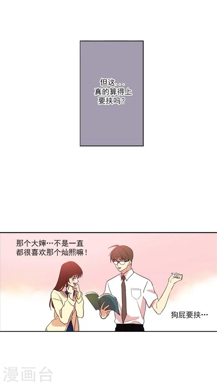 第116话 船到桥头自然直-第116话
