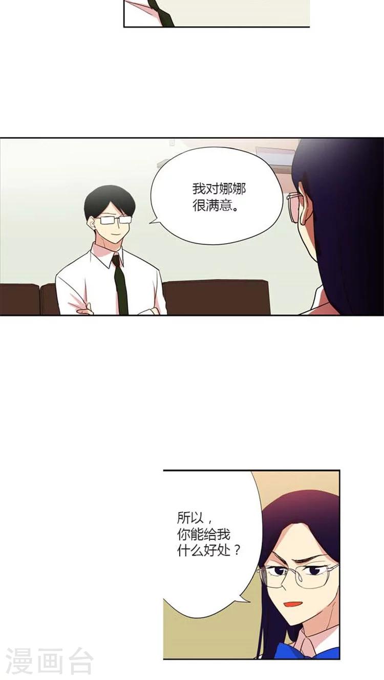 第118话 利益驱使-第118话