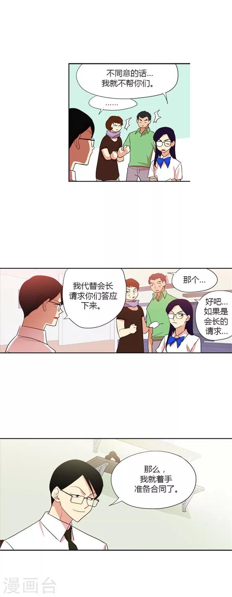 第118话 利益驱使-第118话