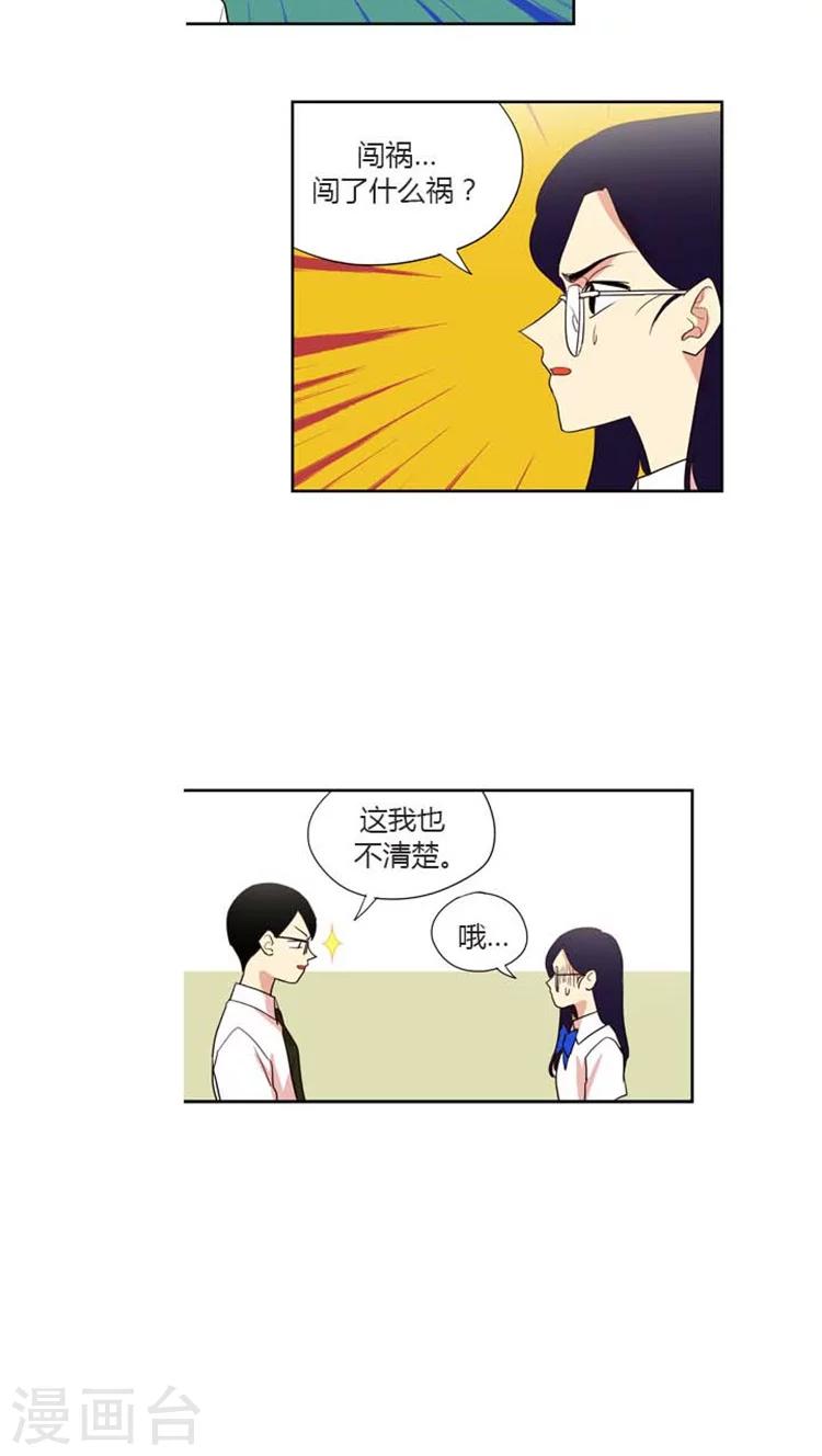 第118话 利益驱使-第118话