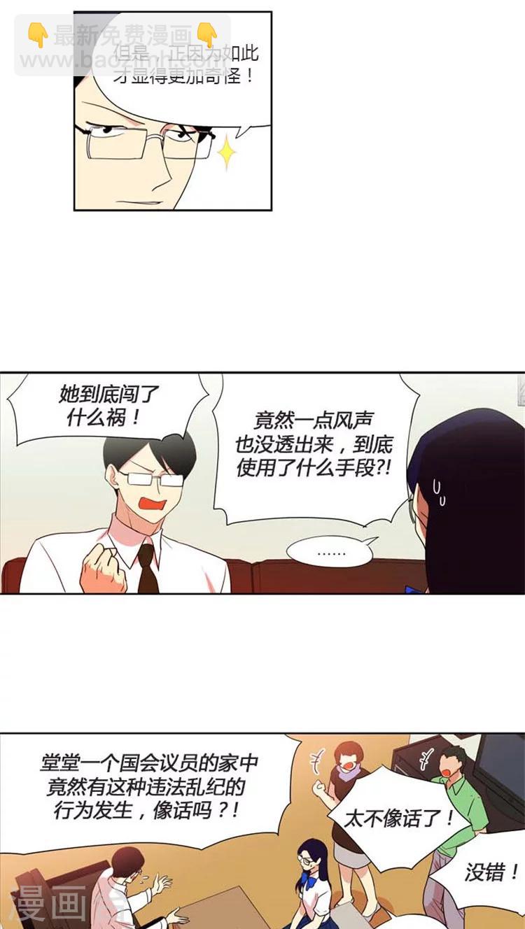 第118话 利益驱使-第118话
