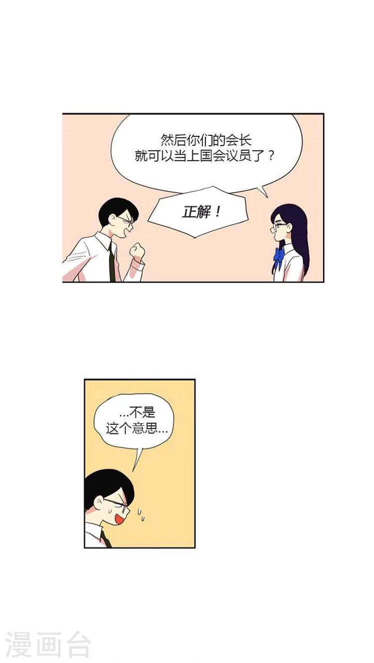 第118话 利益驱使-第118话