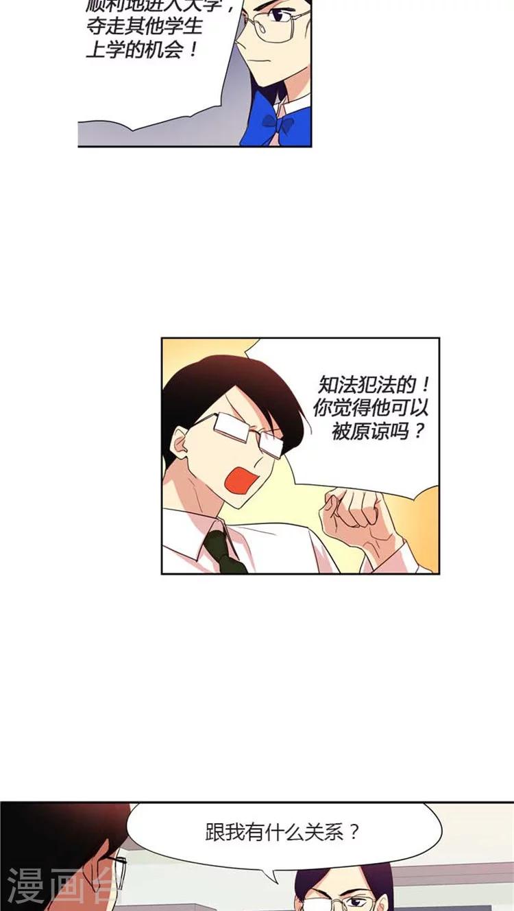 第118话 利益驱使-第118话