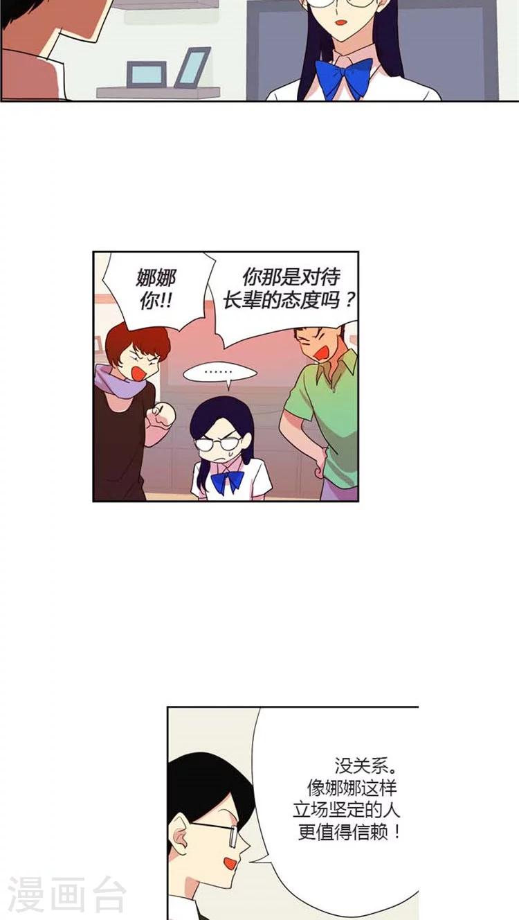 第118话 利益驱使-第118话