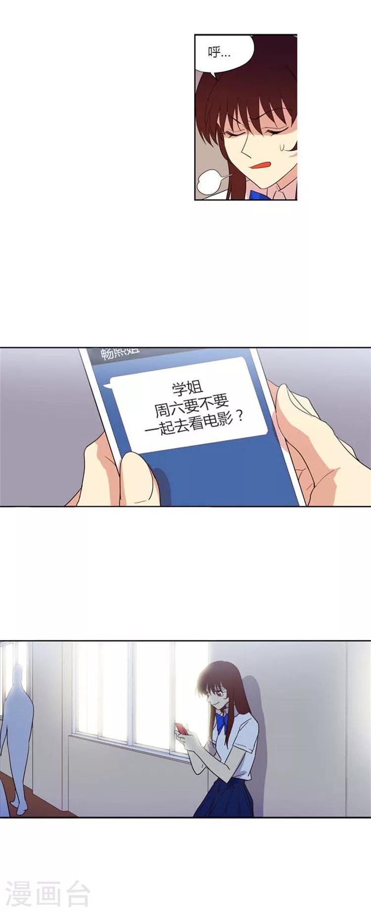 第120话 挑衅-第120话