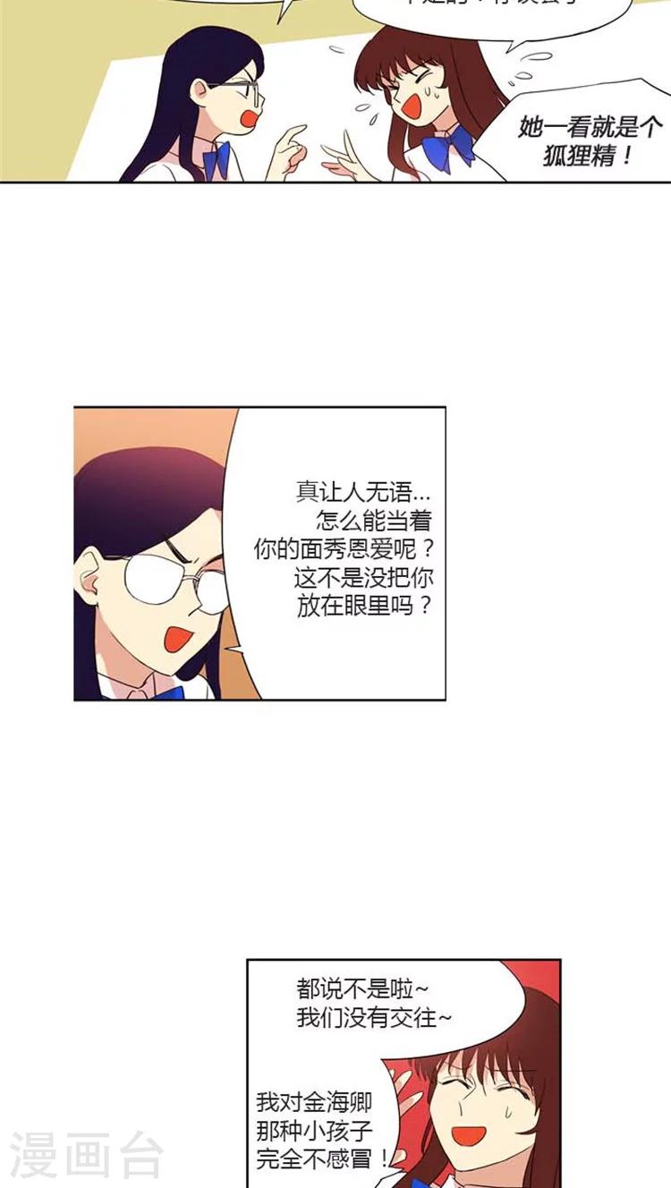 第120话 挑衅-第120话