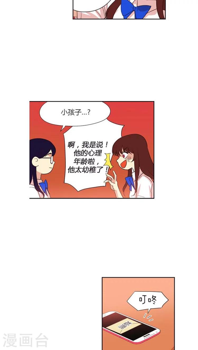 第120话 挑衅-第120话