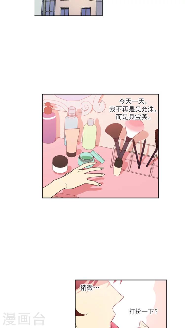第122话 设计陷害-第122话