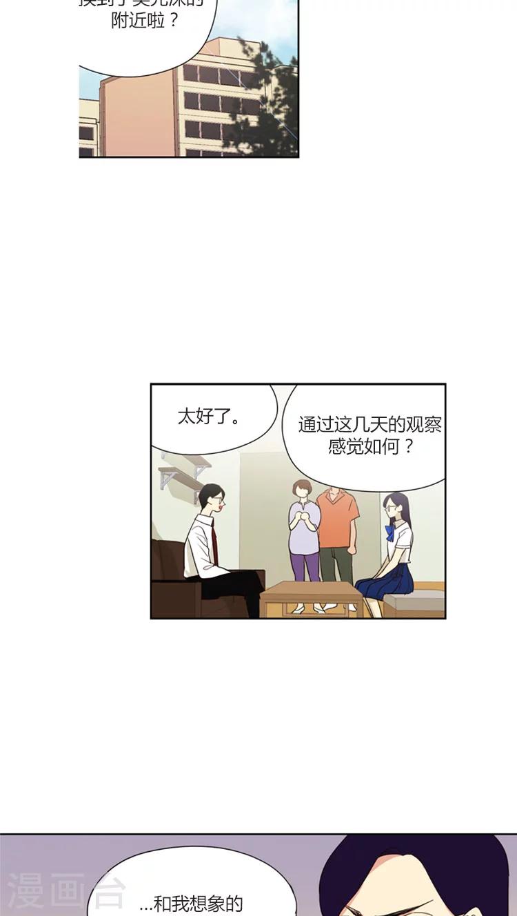 第122话 设计陷害-第122话