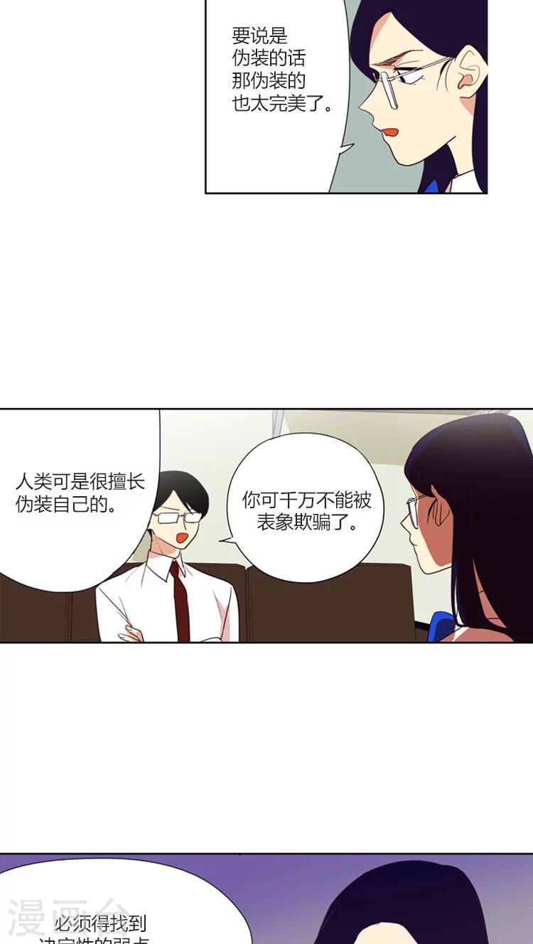 第122话 设计陷害-第122话