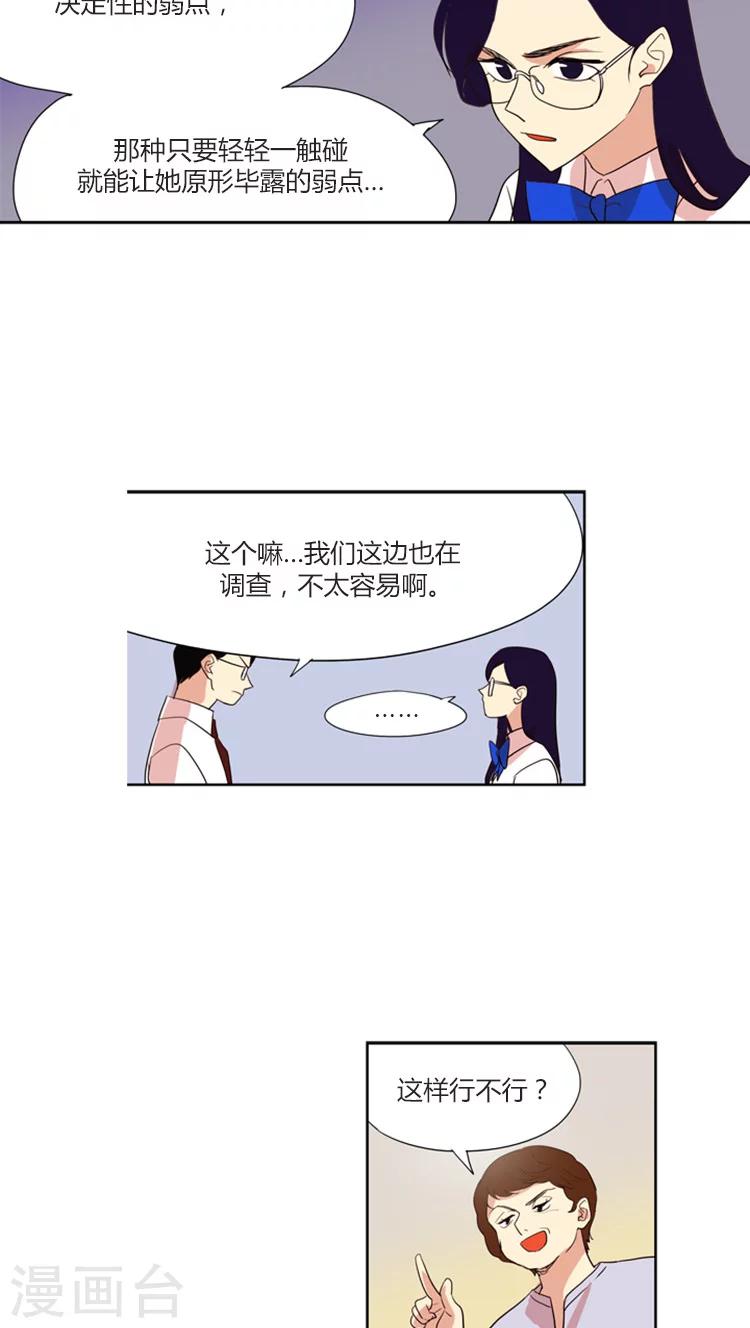 第122话 设计陷害-第122话