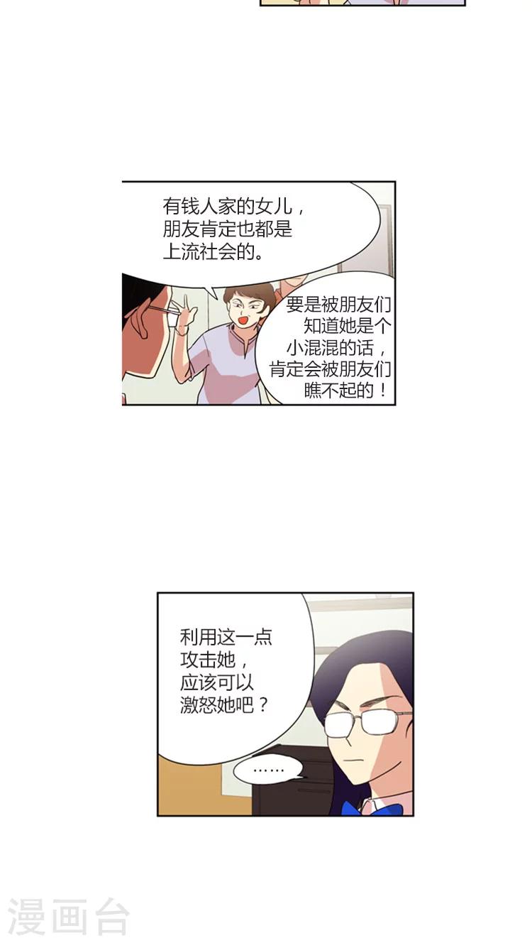 第122话 设计陷害-第122话