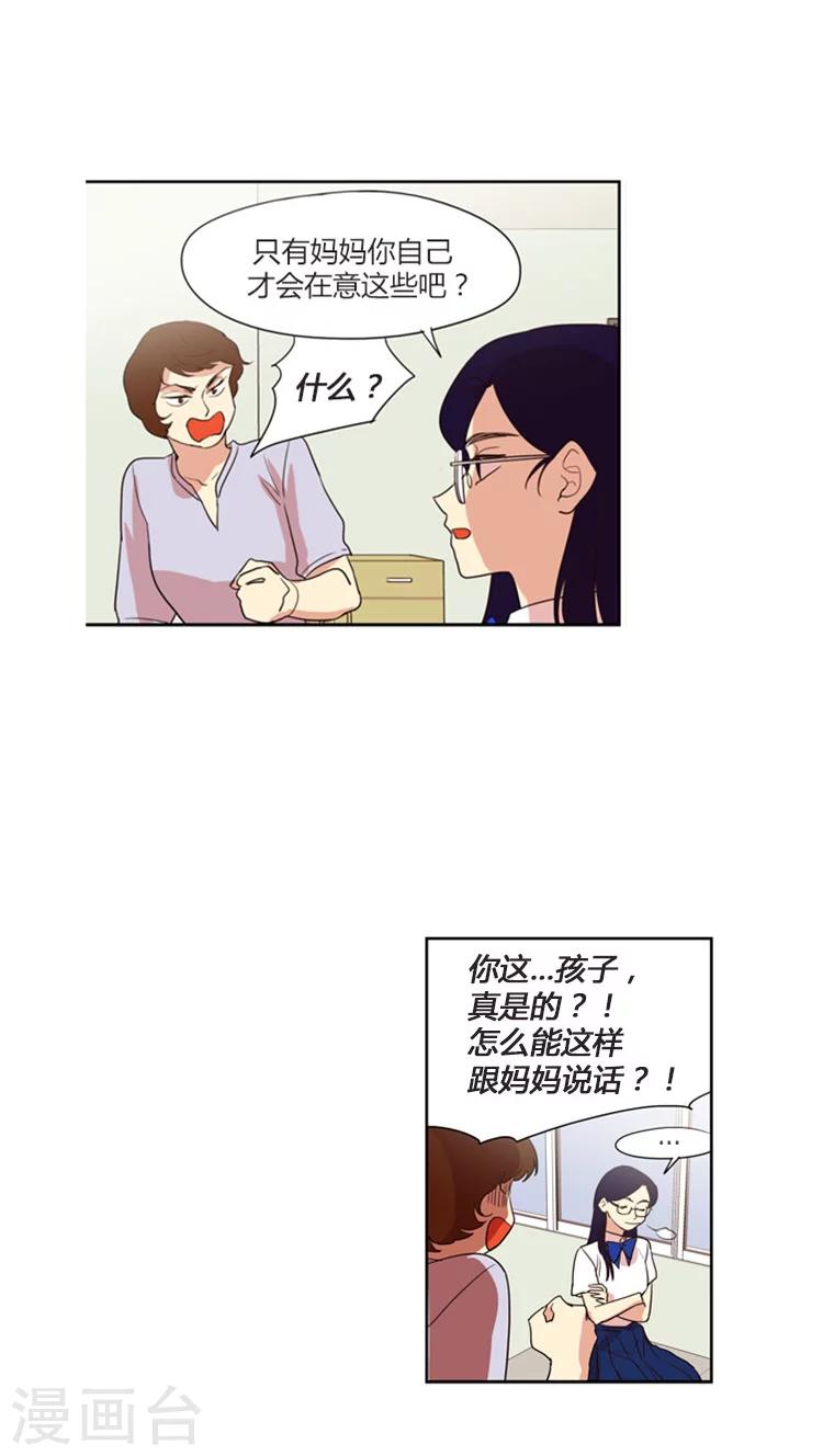 第122话 设计陷害-第122话
