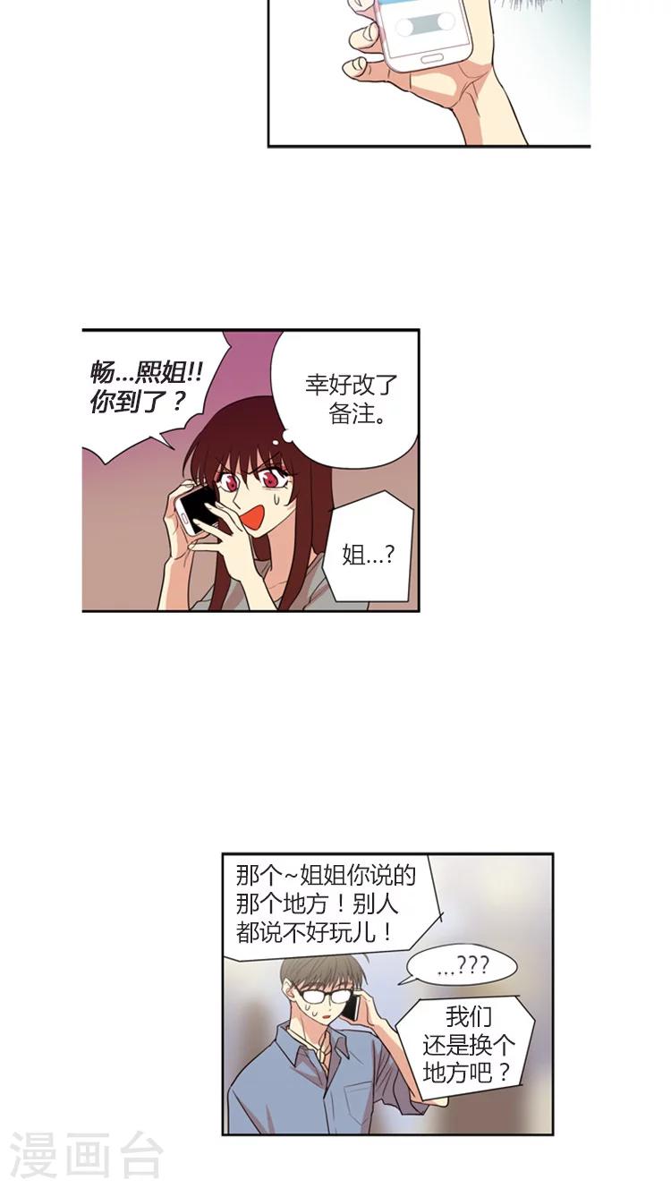 第124话 冤家路窄-第124话