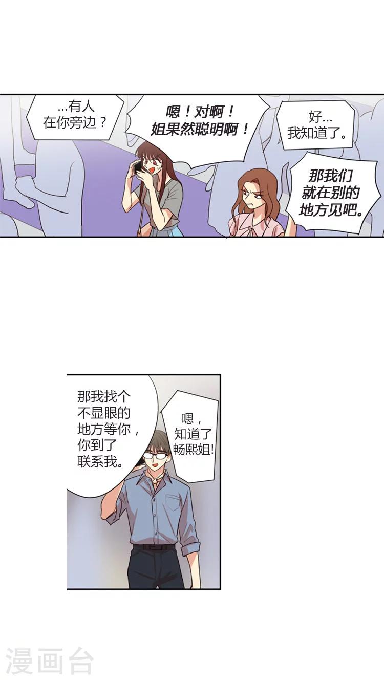 第124话 冤家路窄-第124话