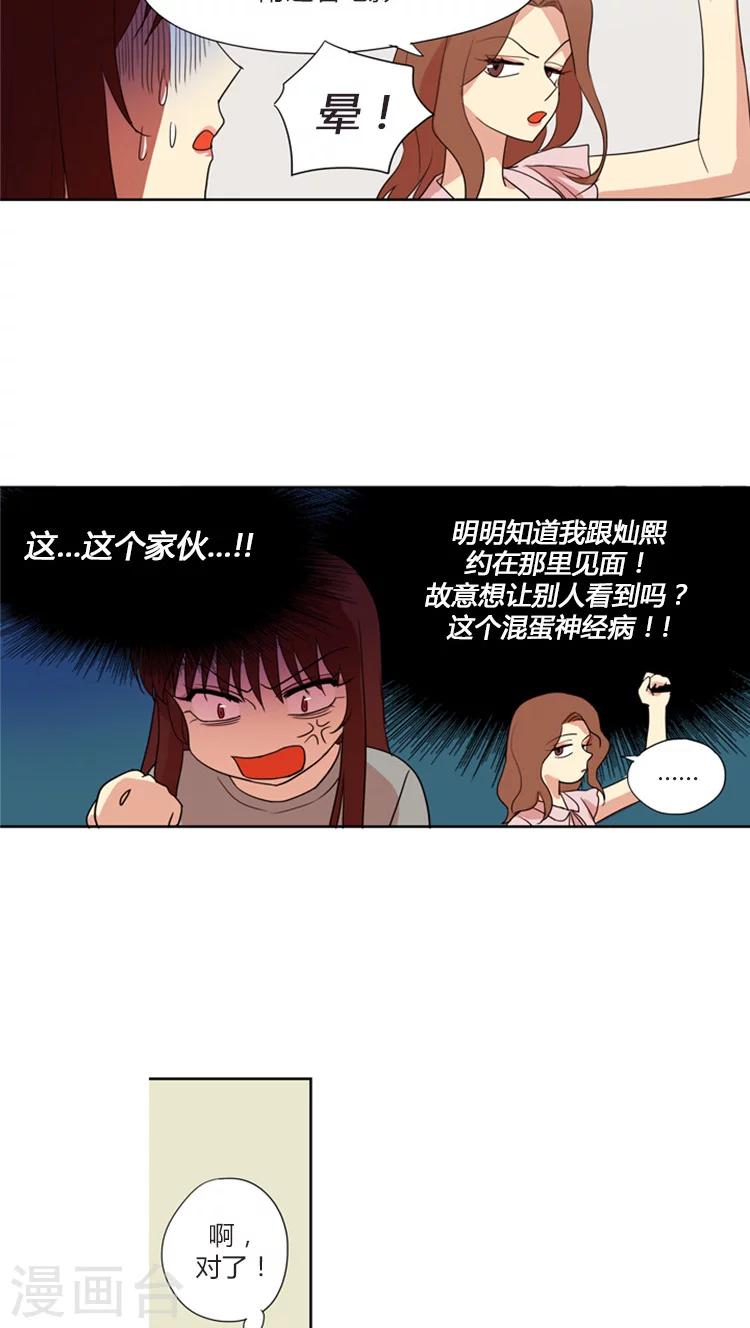 第124话 冤家路窄-第124话