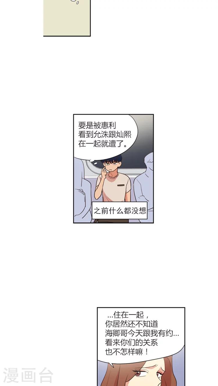 第124话 冤家路窄-第124话