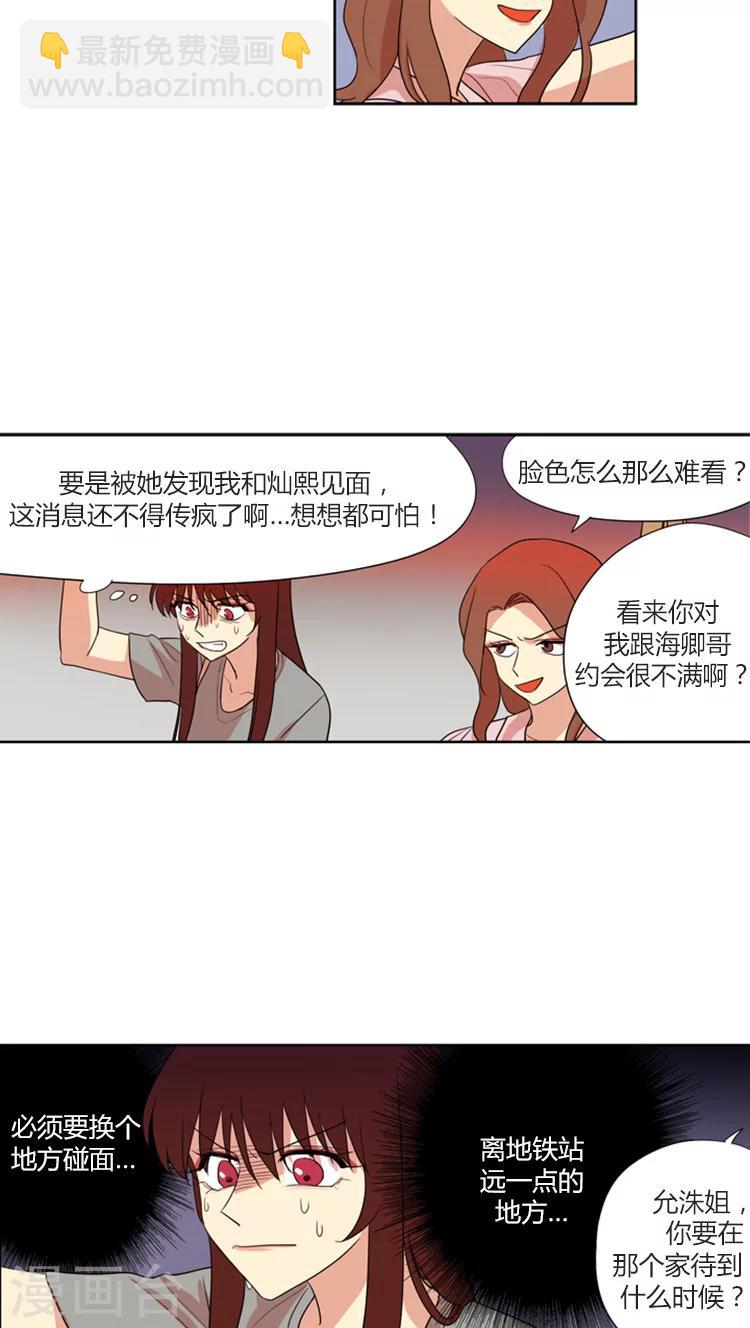 第124话 冤家路窄-第124话