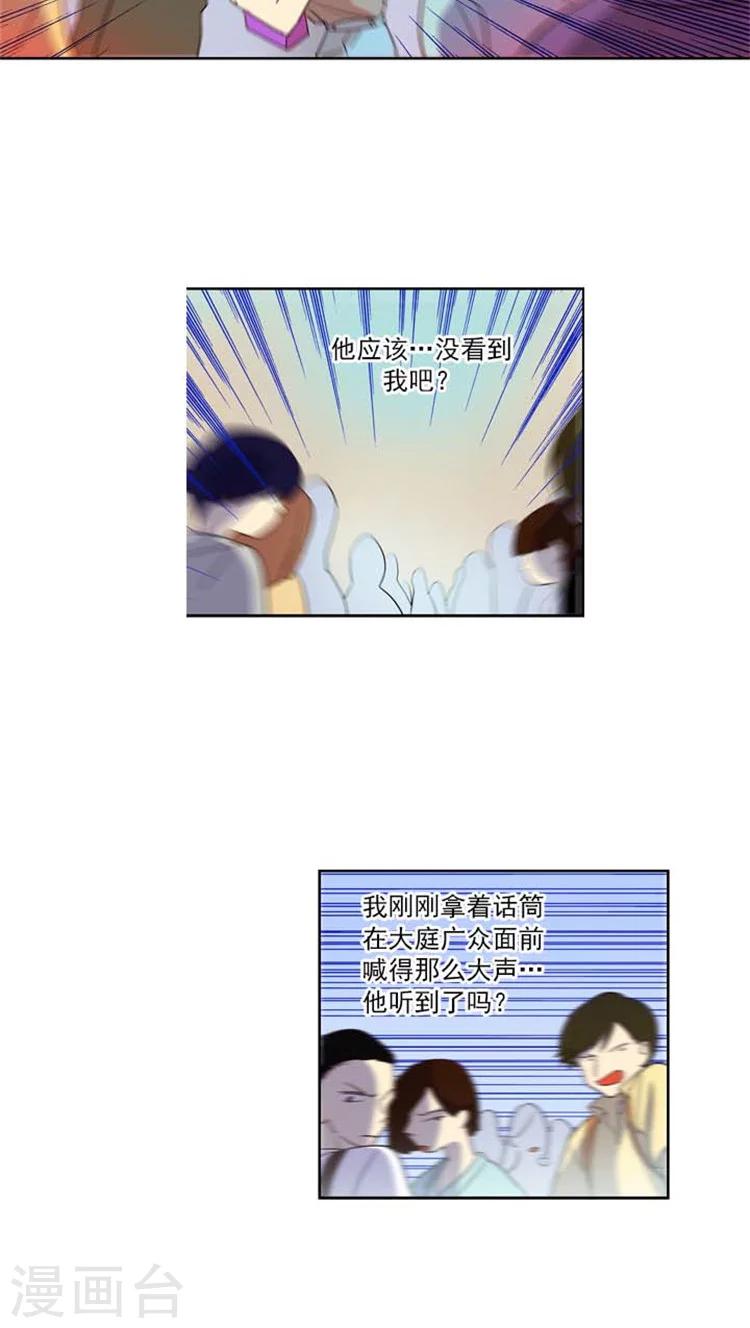 第126话 慌忙落跑-第126话