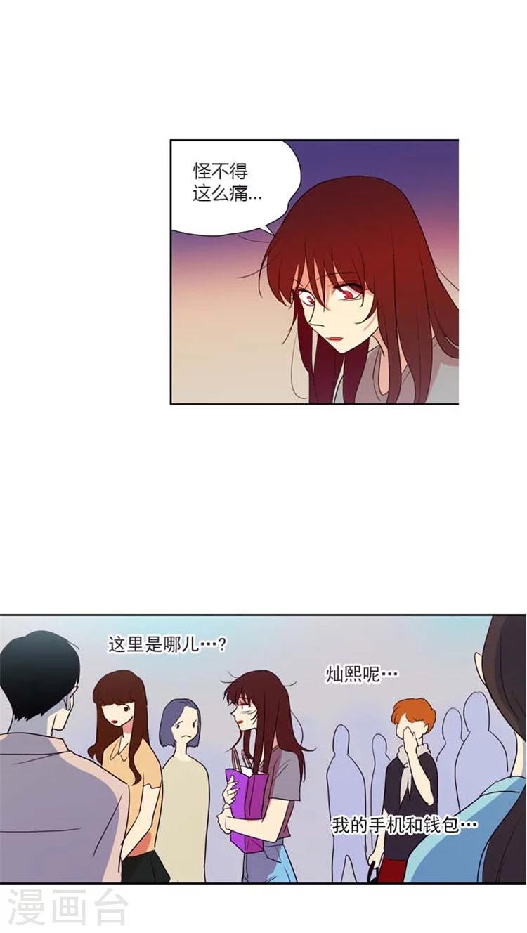 第126话 慌忙落跑-第126话