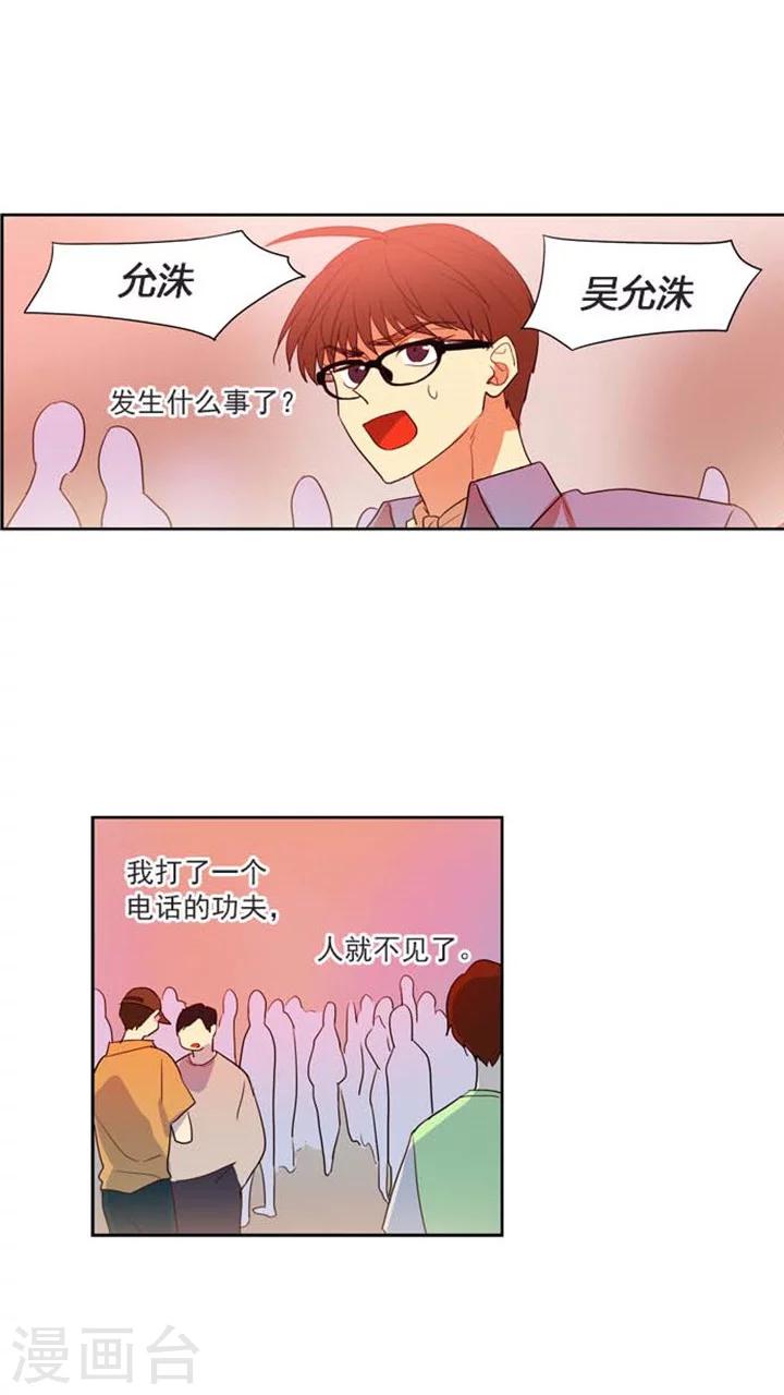 第128话 正视自己的心-第128话