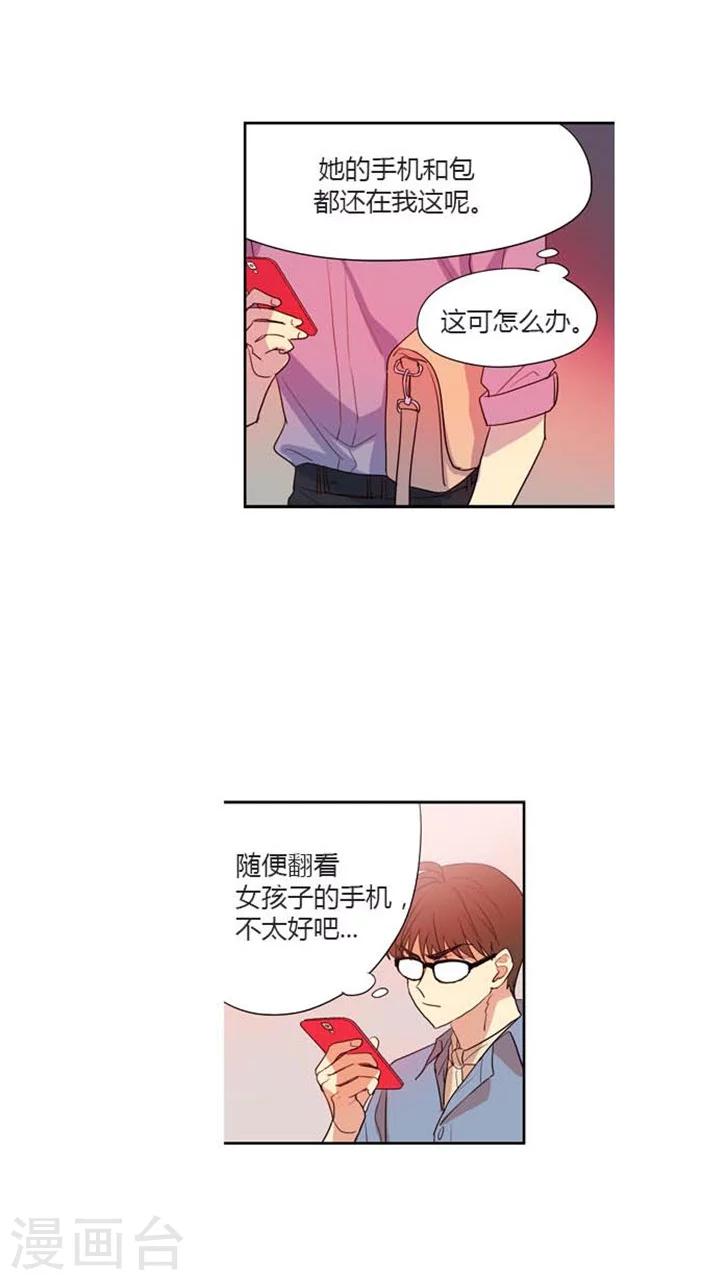 第128话 正视自己的心-第128话