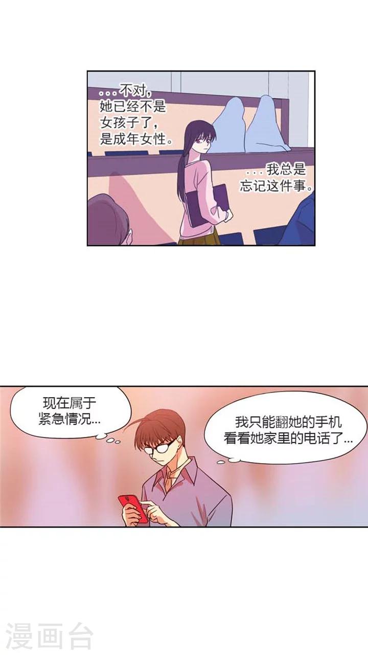 第128话 正视自己的心-第128话
